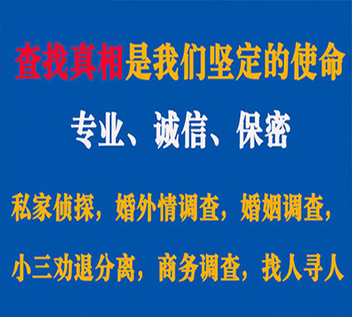 关于黑山中侦调查事务所